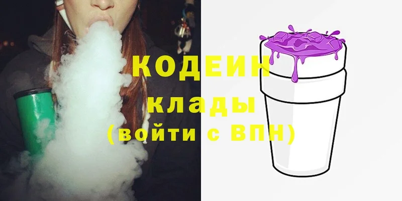 Codein Purple Drank  купить наркоту  Котово 