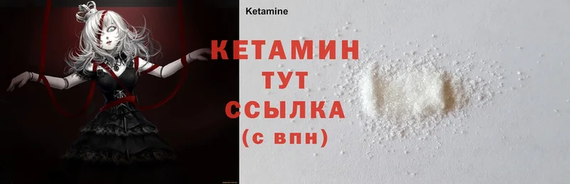 КЕТАМИН ketamine  kraken ONION  Котово  наркота 