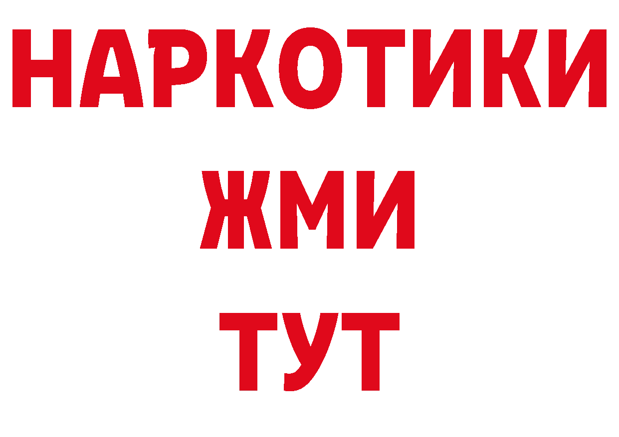 Марки 25I-NBOMe 1,5мг вход это гидра Котово